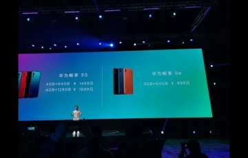 華為暢享 9S、暢享9e正式發(fā)布：千元三攝，售價999元起！