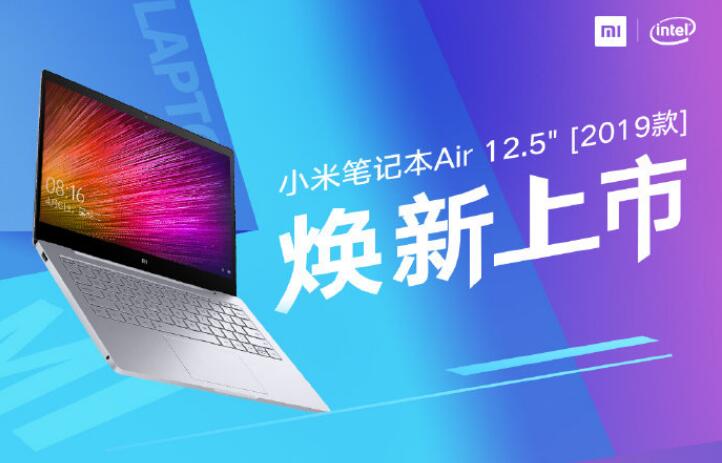 小米筆記本Air 2019款發(fā)布：升級Intel第8代處理器 售價(jià)3599元起