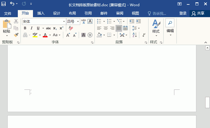 word怎么自動生成目錄？Word自動生成目錄的方法教程