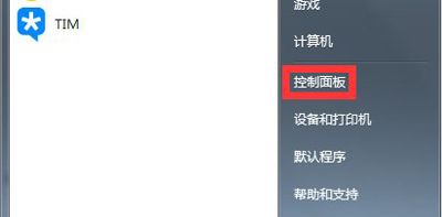 Win7系統(tǒng)電腦設(shè)置不自動休眠的方法