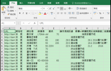 ???????Excel打開CSV文件出現(xiàn)亂碼怎么辦？Excel打開csv文件出現(xiàn)亂碼的解決方法