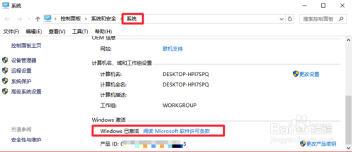 win10系統怎么卸載當前激活碼？win10卸載當前激活碼的方法