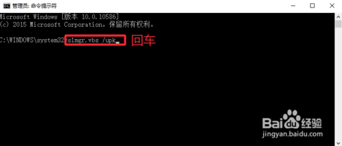 win10系統怎么卸載當前激活碼？win10卸載當前激活碼的方法