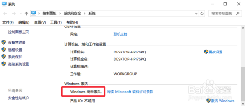 win10系統怎么卸載當前激活碼？win10卸載當前激活碼的方法