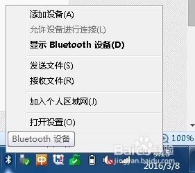 如何將藍牙圖標顯示在任務欄