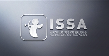 百度丘比特是什么？百度丘比特上線，未來或實現AI語音伴侶