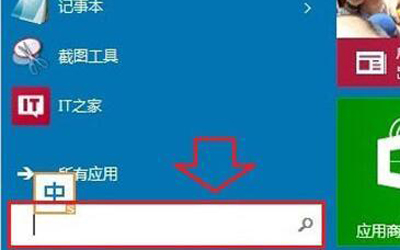 Win10系統開機密碼的取消方法