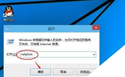 Win10系統開機密碼的取消方法