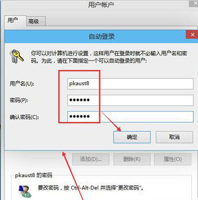Win10系統開機密碼的取消方法