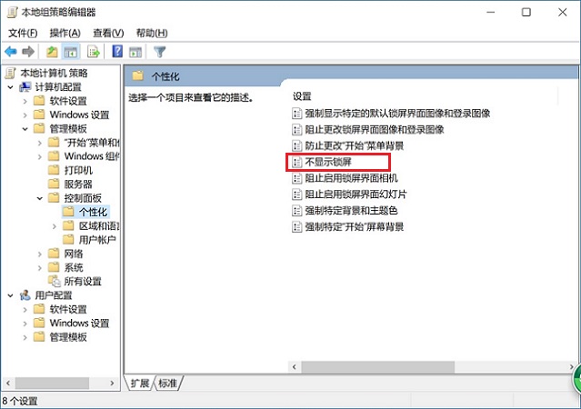 Win10鎖屏密碼怎么取消?2種關(guān)閉Win10鎖屏密碼方法