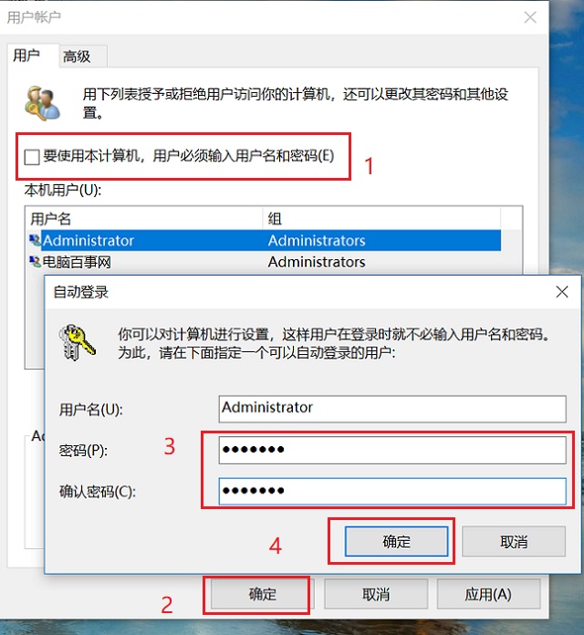 Win10鎖屏密碼怎么取消?2種關(guān)閉Win10鎖屏密碼方法