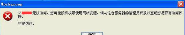 xp系統無法訪問win10共享怎么辦？xp訪問win10共享的設置方法