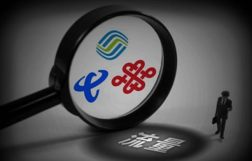 中國移動放大招：20元任我用無限流量套餐，網友：又是套路！