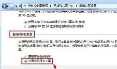 局域網訪問共享文件密碼的取消方法