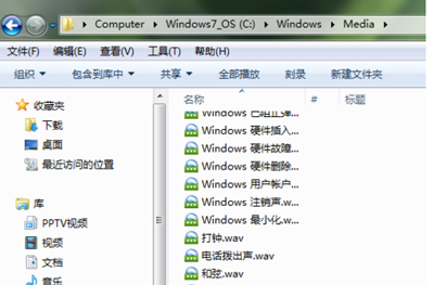 windows<a href=/pc/system/ target=_blank class=infotextkey>系統</a>開機聲音的更改方法