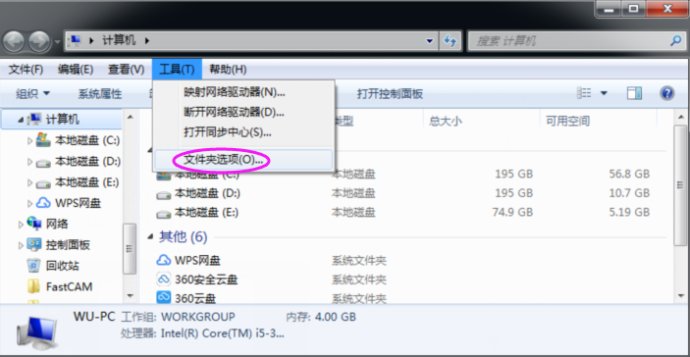 在我的電腦中怎樣設(shè)置才能正確得顯示文件的后綴(擴展名)