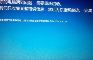 電腦一直自動重啟怎么辦？電腦一直自動重啟的原因和解決辦法