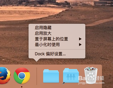 蘋果Mac中Dock欄的設置和使用技巧,Dock怎么用?