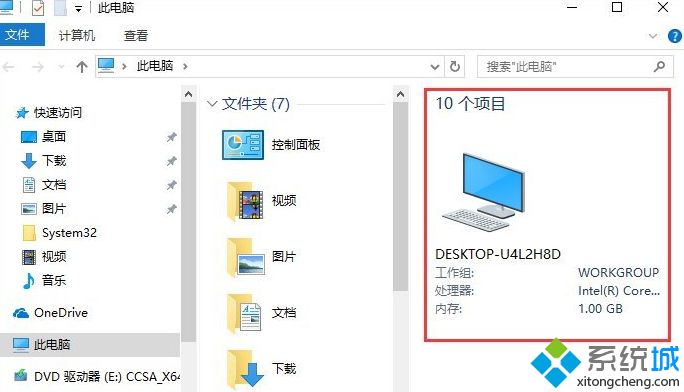 關閉Win10文件夾右側信息欄的方法