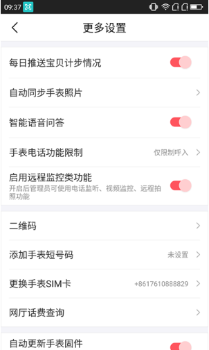 360兒童手表8X評測:從家長不安的剛需,到孩子由衷的渴求