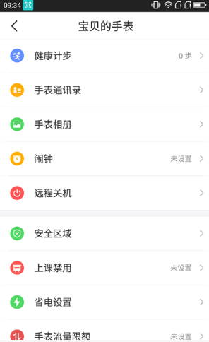 360兒童手表8X評測:從家長不安的剛需,到孩子由衷的渴求
