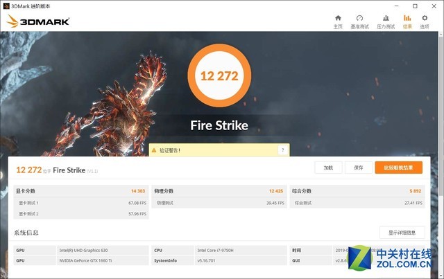 i7-9750H+GTX 1660 Ti 機械革命深海幽靈Z2首測