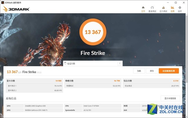 i7-9750H+GTX 1660 Ti 機械革命深海幽靈Z2首測