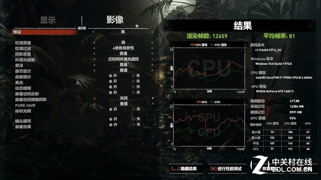 i7-9750H+GTX 1660 Ti 機械革命深海幽靈Z2首測