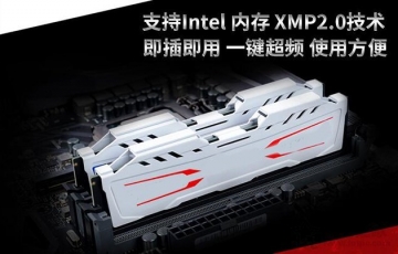電腦內存XMP是什么意思？電腦內存XMP模式的作用與開啟教程