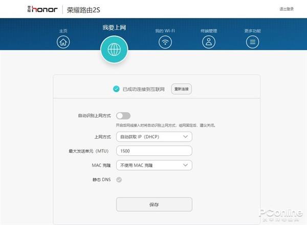 榮耀路由2S上手:不僅僅只是好看這么簡單