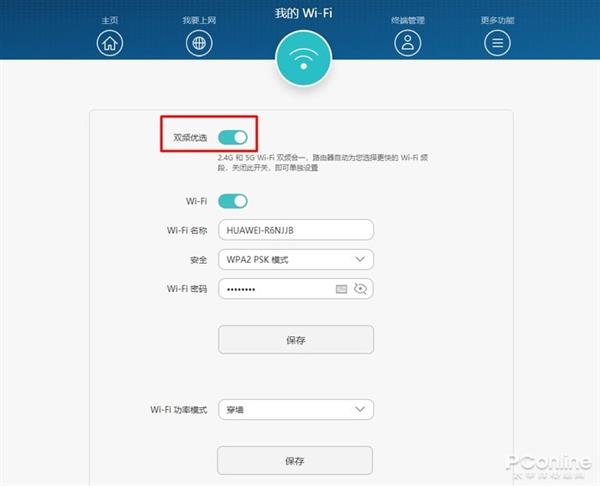 榮耀路由2S上手:不僅僅只是好看這么簡單