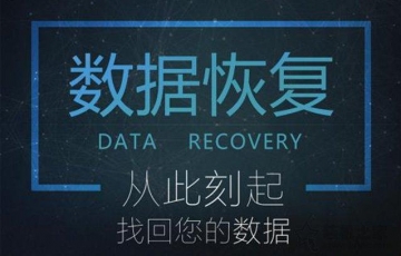 電腦文件誤刪除了怎么恢復找回？誤刪電腦數據恢復方法教程