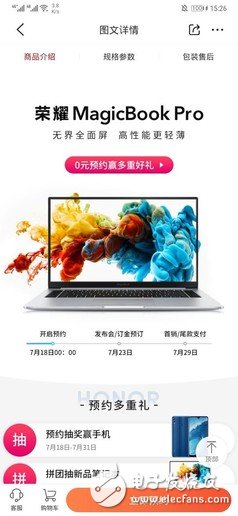 榮耀MagicBook Pro已在華為Vmall商城開啟預約一共擁有i5和i7兩種版本
