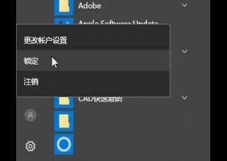Win10系統怎么一鍵鎖屏？Win10系統一鍵快速鎖屏的方法