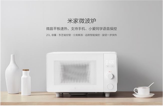 米家微波爐正式發(fā)布：主打微晶平板速熱、支持小愛同學(xué)，售價(jià)399元