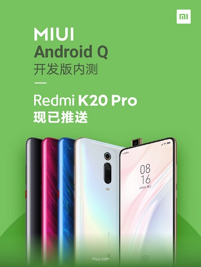 紅米K20 Pro已推送Android Q內測版 增強用戶隱私保護