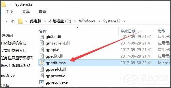 Win10系統(tǒng)如何打開組策略?打開組策略的具體方法