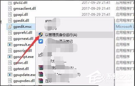 Win10系統(tǒng)如何打開組策略?打開組策略的具體方法