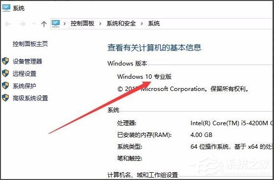 Win10系統(tǒng)如何打開組策略?打開組策略的具體方法