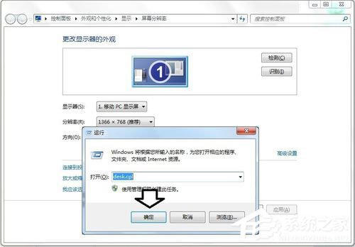 Win7系統顯示器頻率超出范圍怎么解決？