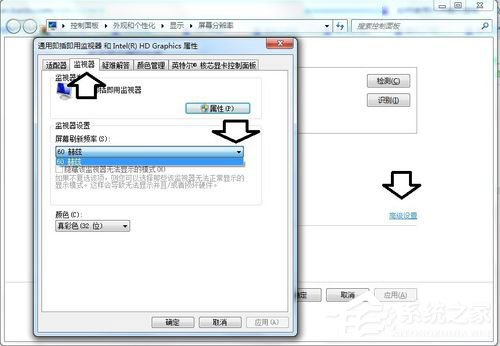Win7系統顯示器頻率超出范圍怎么解決？