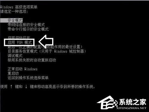 Win7系統顯示器頻率超出范圍怎么解決？