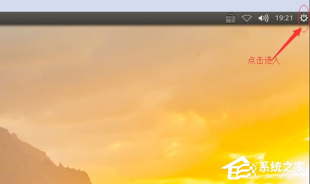Ubuntu系統怎么設置中文語言?Ubuntu系統設置中文語言的方法
