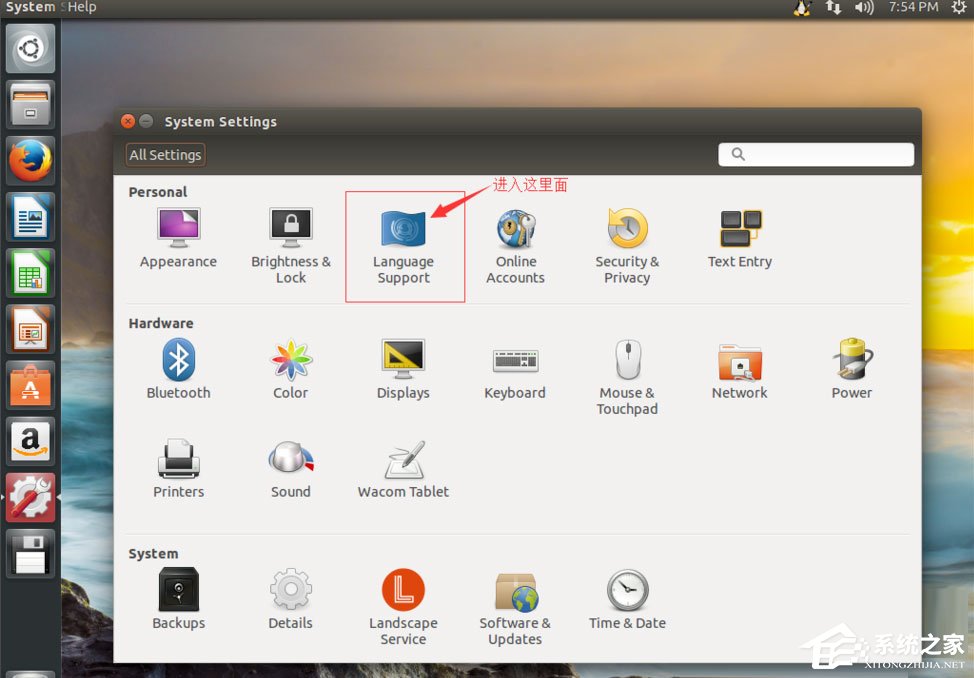 Ubuntu系統怎么設置中文語言?Ubuntu系統設置中文語言的方法