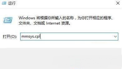 Win10系統揚聲器設置為默認狀態的操作方法