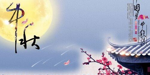 2019年中秋節(jié)祝福語 中秋微信祝福語大全