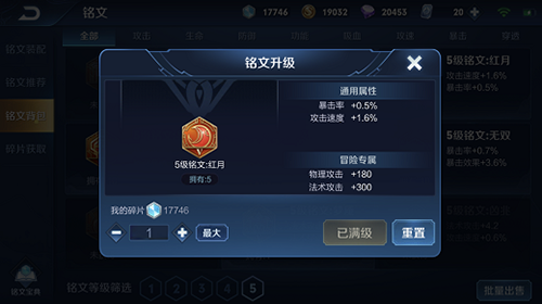 上單呂布銘文推薦