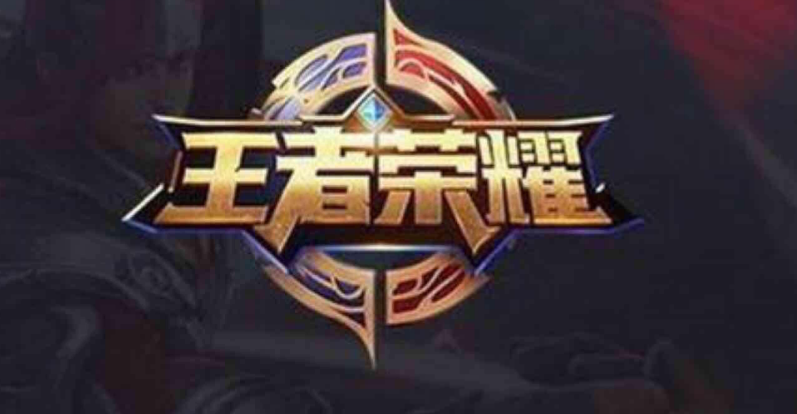 王者榮耀比賽服版本更新：BP時(shí)間縮短 玩家觀賽體驗(yàn)更佳