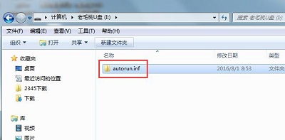 U盤免疫文件應(yīng)該怎么建立呢？U盤免疫文件的建立方法教程