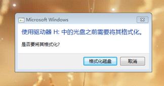 需要格式化才能打開U盤 怎么保存原有數(shù)據(jù)的方法